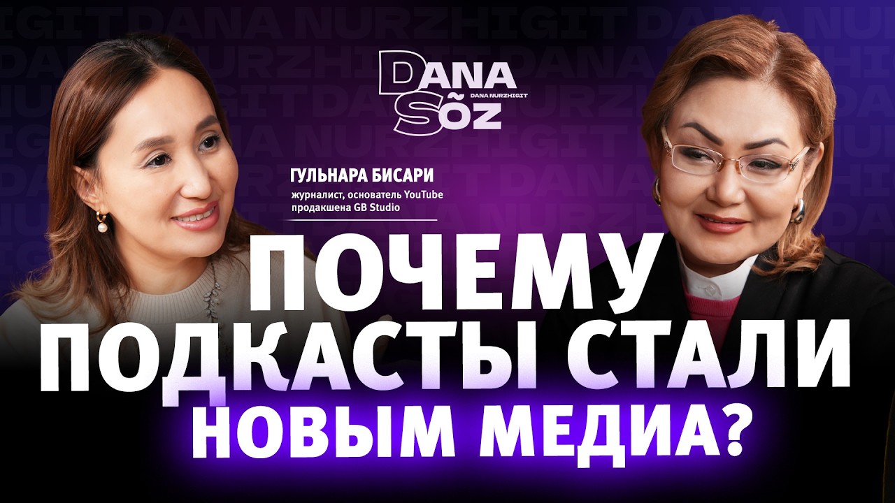 Почему подкасты становятся главным инструментом видимости. Полный разбор формата от авторов подкаста