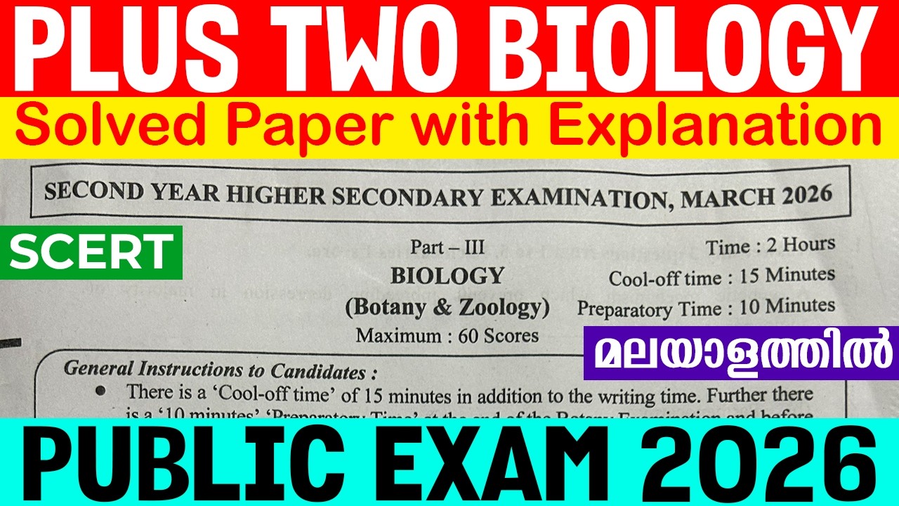 Plus Two Biology Public Exam 2026 Answer Key | Detailed Explanation |