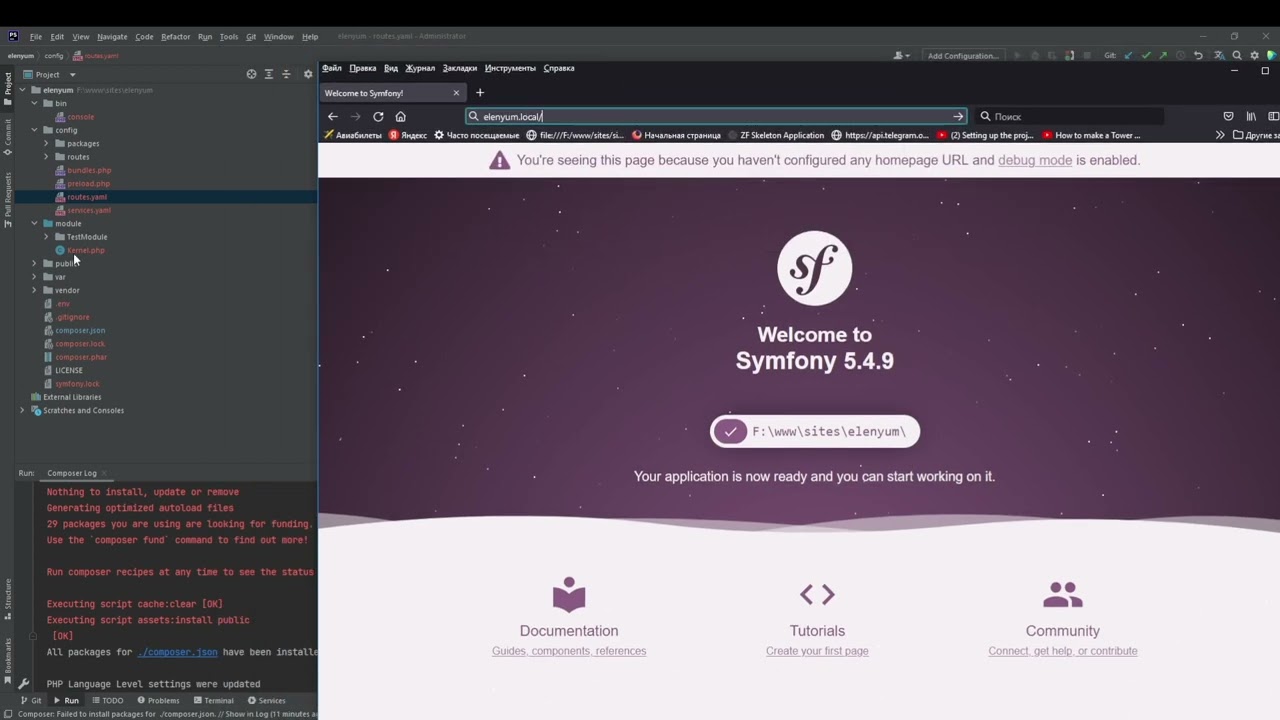 Symfony 5 создаём модульный проект или оптимизируем кодовую базу