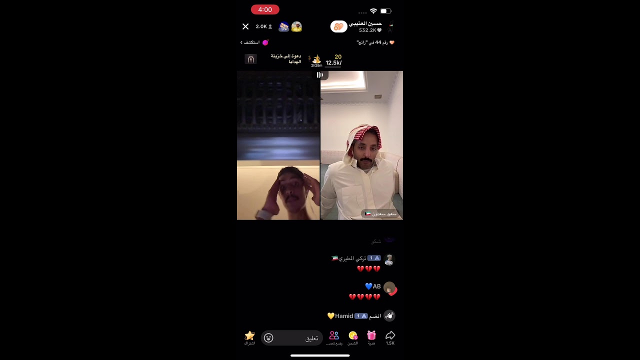 بث حسين العتيبي 26 - 8 - 2024