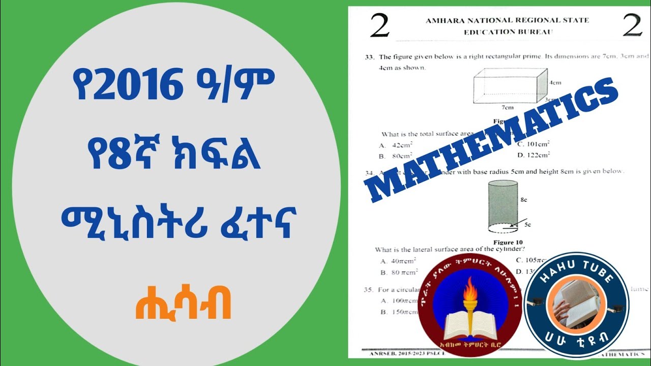 Epic 2016 E.C Mathematics Grade 8 Exam Challenge!