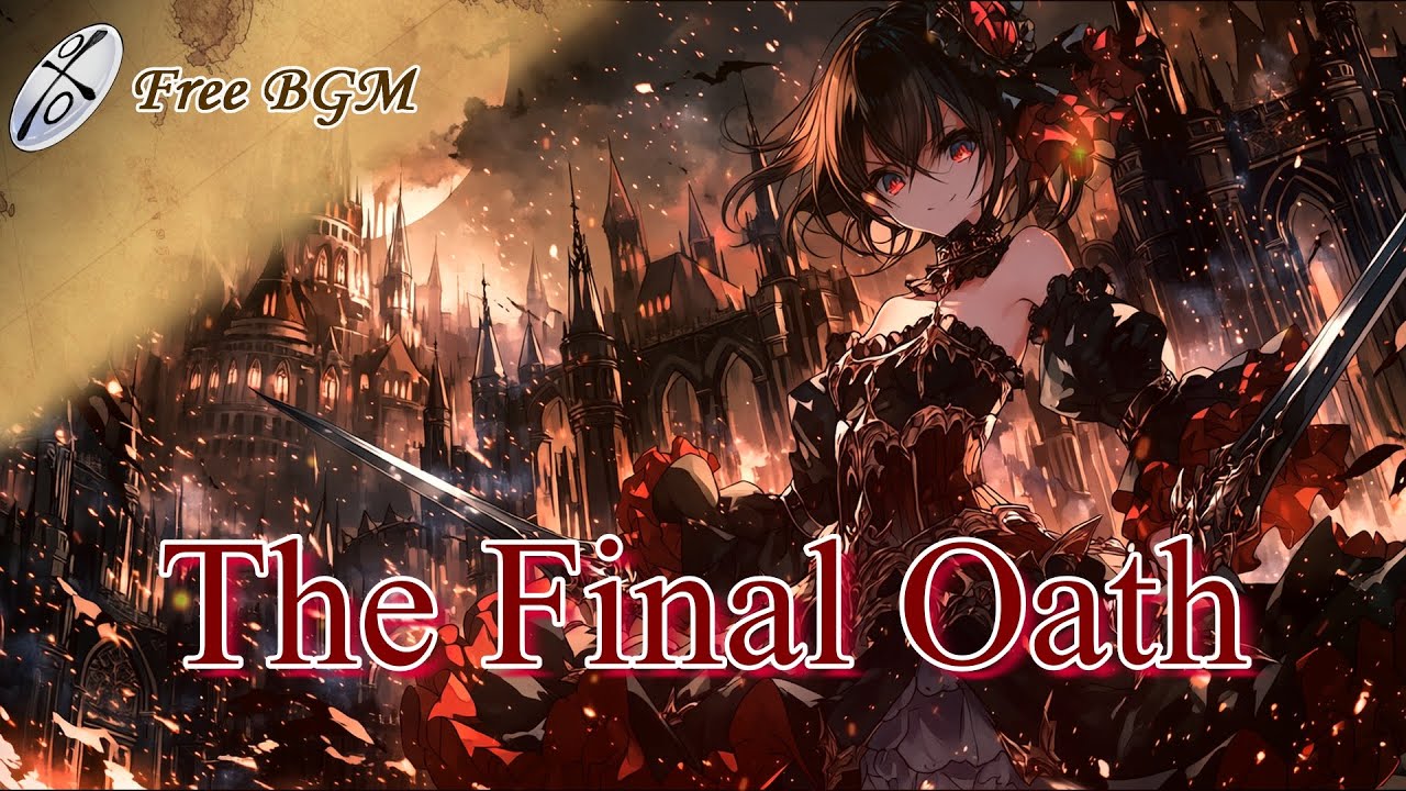 【フリーBGM】The Final Oath｜運命に抗う最後の誓い【ゴシック・ロック・最終決戦・ループ可】