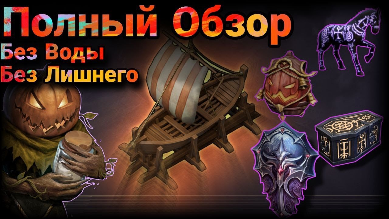 ПОДРОБНЫЙ РАЗБОР ОБНОВЛЕНИЯ 7.7.0! ПОЛНАЯ ЧУШЬ? ХАЛЯВА ОТ РАЗРАБОТЧИКОВ! Grim Soul: Dark Survival