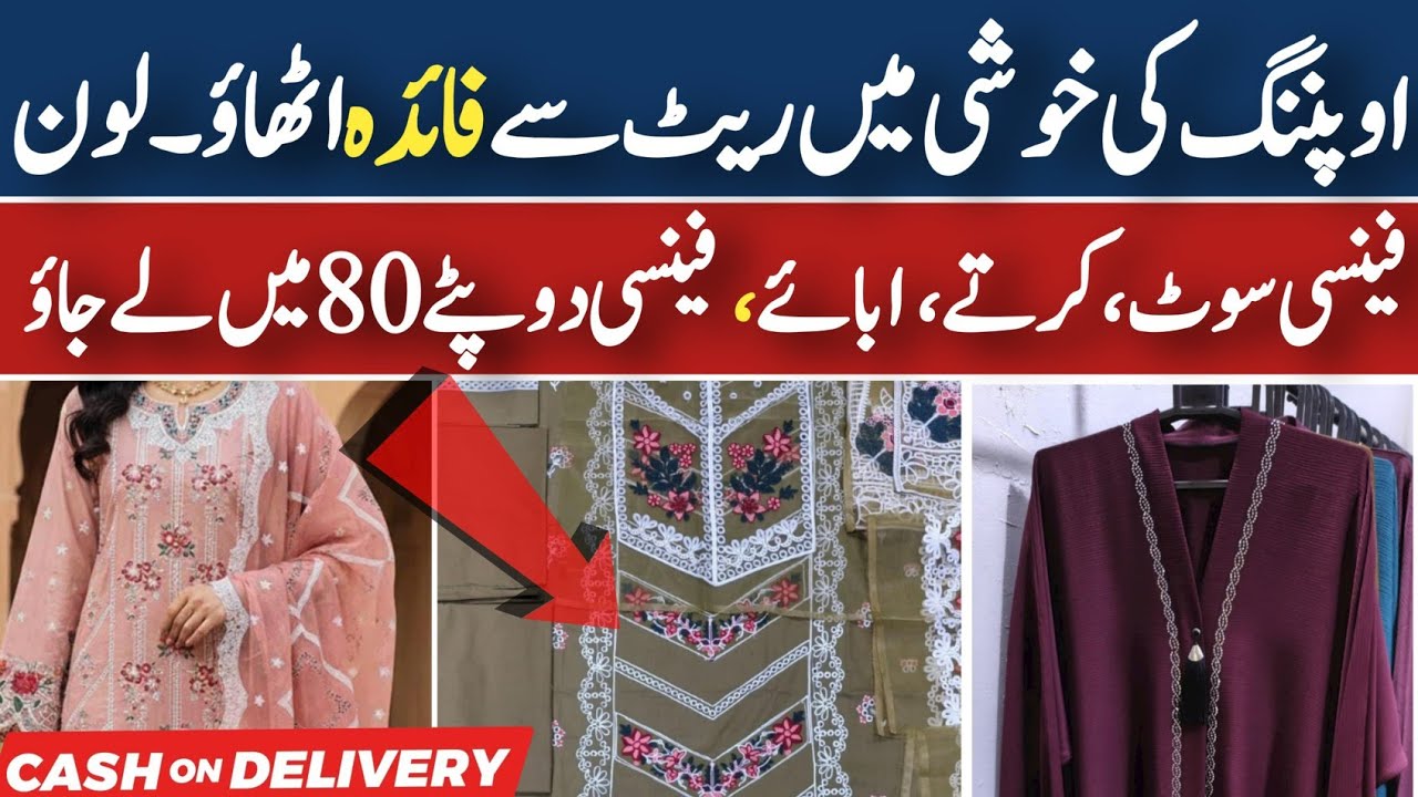 Branded Suit Laat Ka Mall | Alkaram Saya Khaddi Big Brand😱 Fancy Suit, Abaya, Kids, Gents Collection
