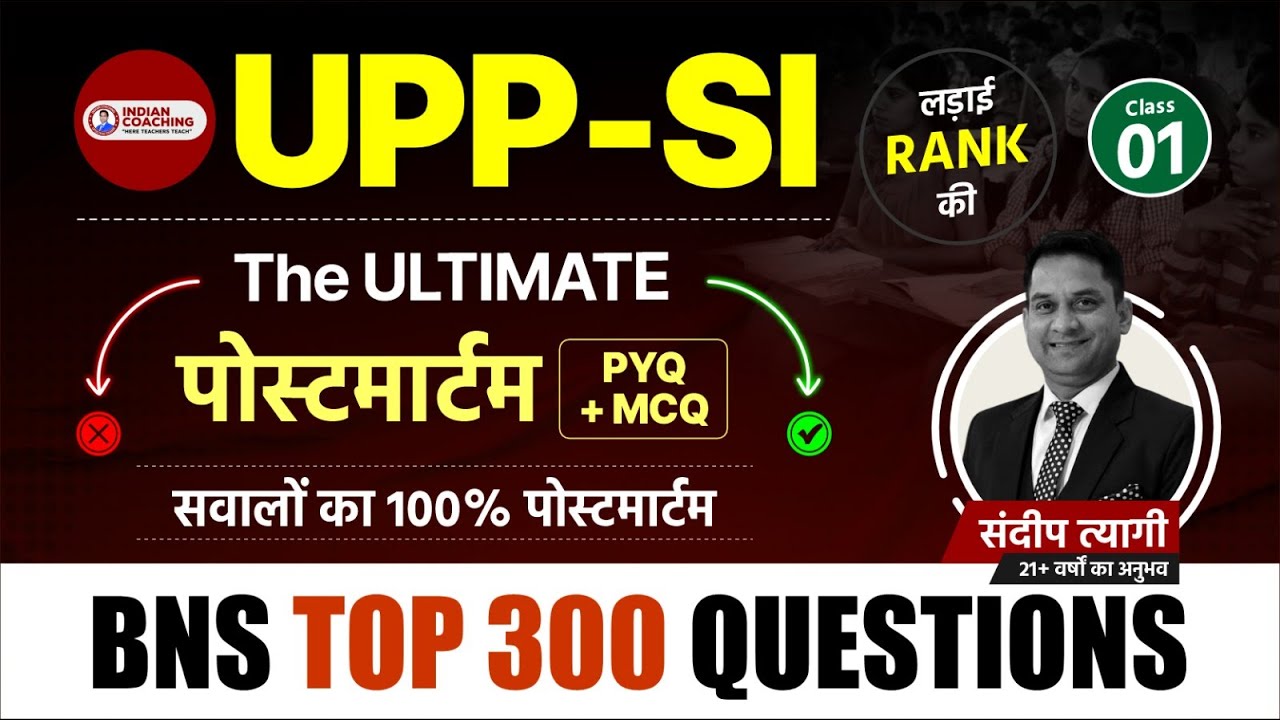UPP-SI 2025 Class- 01 |  BNS TOP 300 Question Postmortem | UP SI GS Strategy 2025