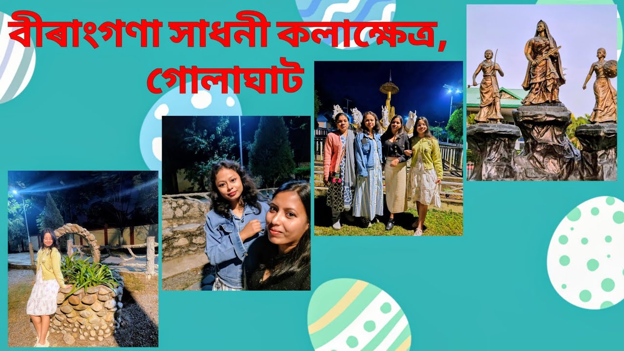 Virangona Sadhoni Kalakshetra, Golaghat 