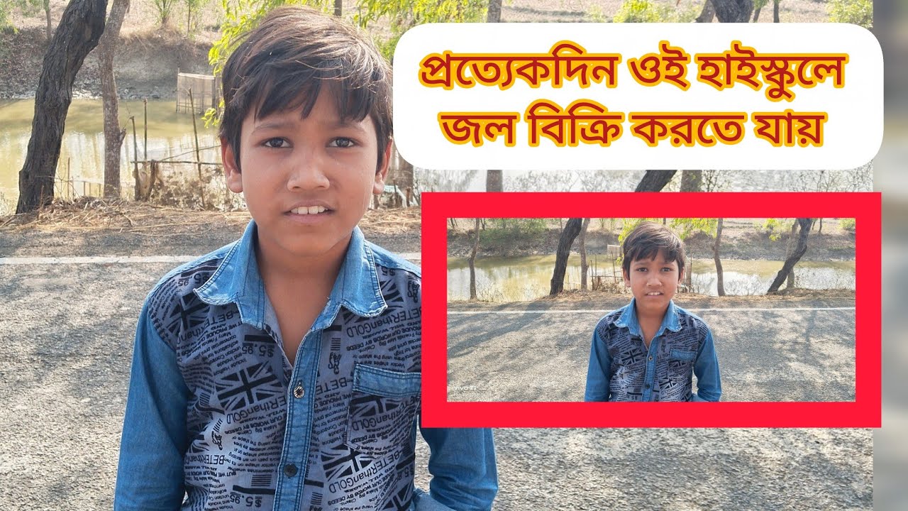 প্রত্যেকদিন ওই হাইস্কুলে জল বিক্রি করতে যায় #freemotion# khushirbhandar #freemotionbyrohan   