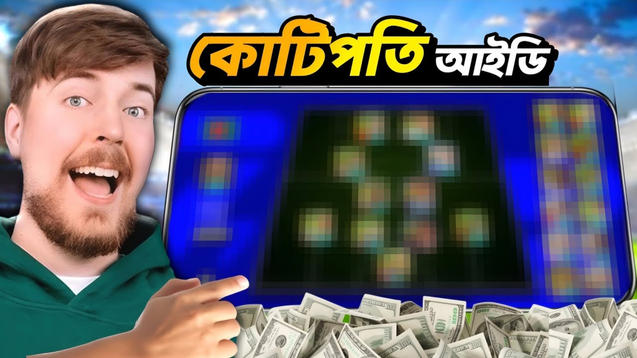 আমার নতুন eFOOTBALL আইডিটা কেমন হলো? - MurgiBoy! 