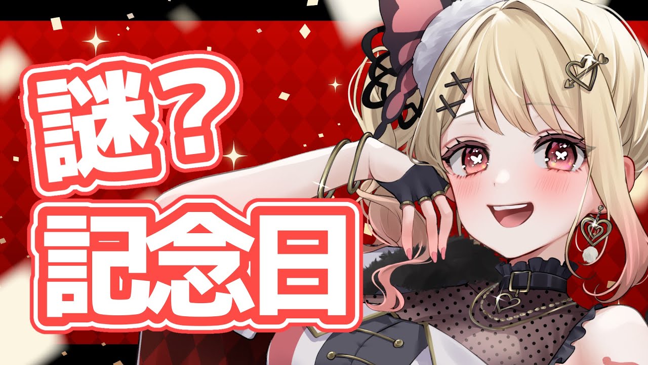 【?】リスナーみんなで決めた謎記念日！ 【ひみつのえみる/vtuber】#shorts