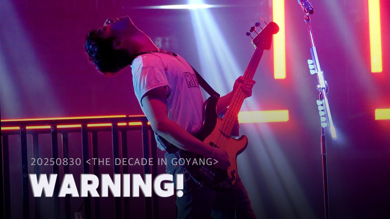 [4K full] 250831 WARNING!!!!!!!!!! - Young K 데이식스 영케이 직캠 | DAY6 [THE DECADE in GOYANG] 고양콘