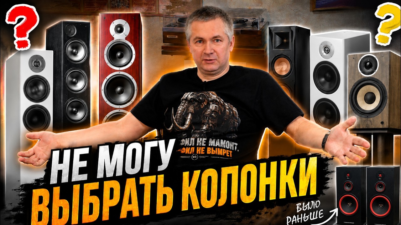 Как выбрать колонки? Сравниваю 5 моделей перед покупкой