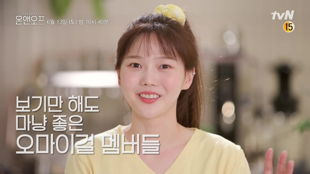 [선공개] 시끌시끌 오마이걸 3인방의 눈물찡 짐 싸기 | 온앤오프 onandoff EP.7