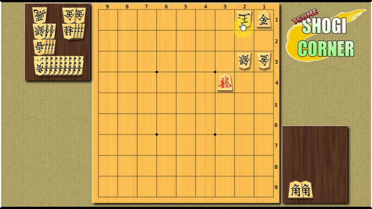Tsume Shogi Corner #1
