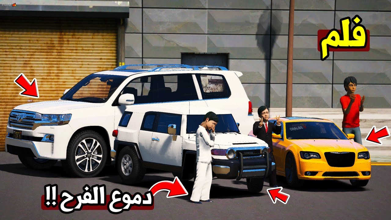 فلم - اطفال يهدون خويهم سيارة جديدة لأن !! | GTA 5