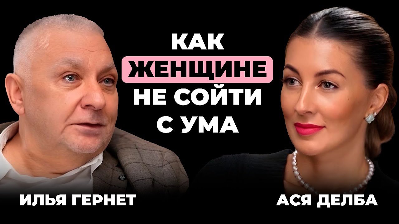 ПСИХИАТР О ЖЕНСКОМ НЕВРОЗЕ