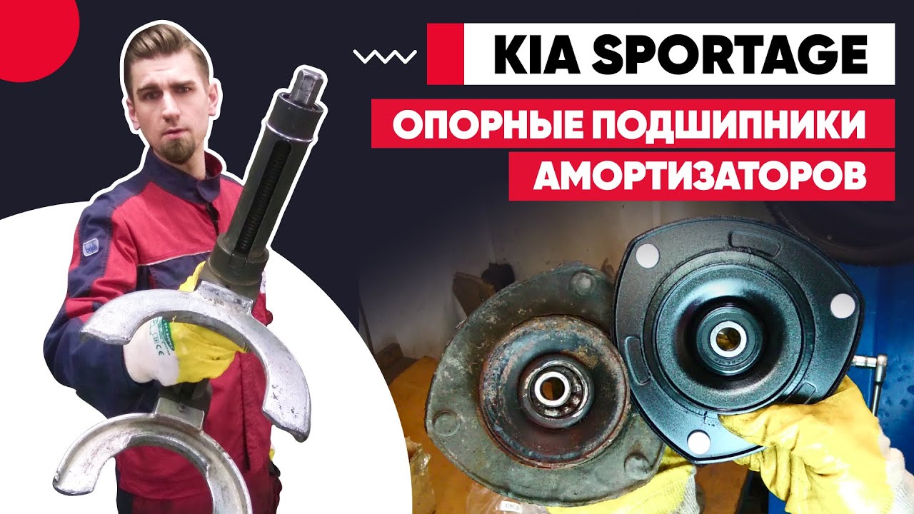 ЩЕЛЧКИ ПРИ ПОВОРОТЕ РУЛЯ - ЗАМЕНА ОПОРНЫХ ПОДШИПНИКОВ ПЕРЕДНИХ АМОРТИЗАТОРОВ. СТУК ПРИ ПОВОРОТЕ РУЛЯ