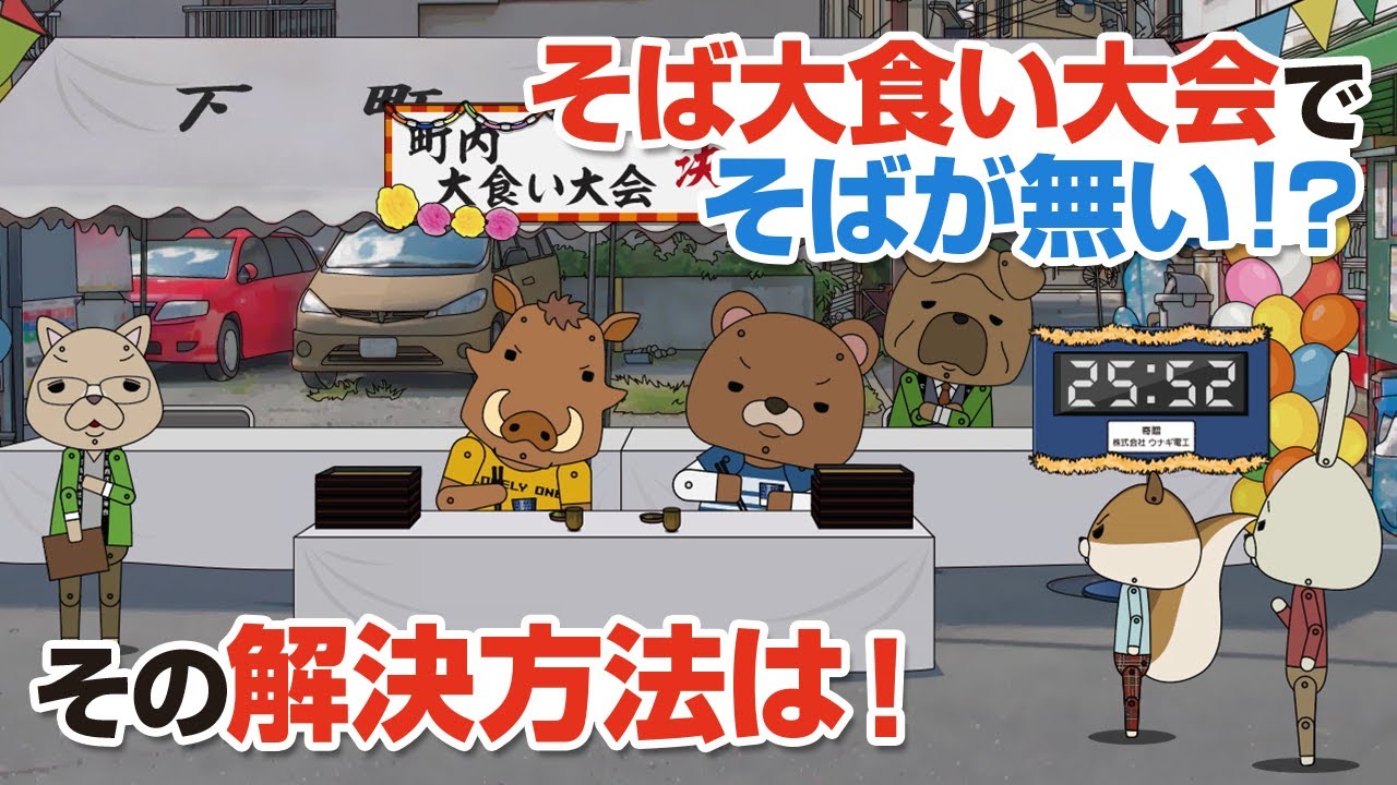 紙兎ロペ「町内大食い大会」編