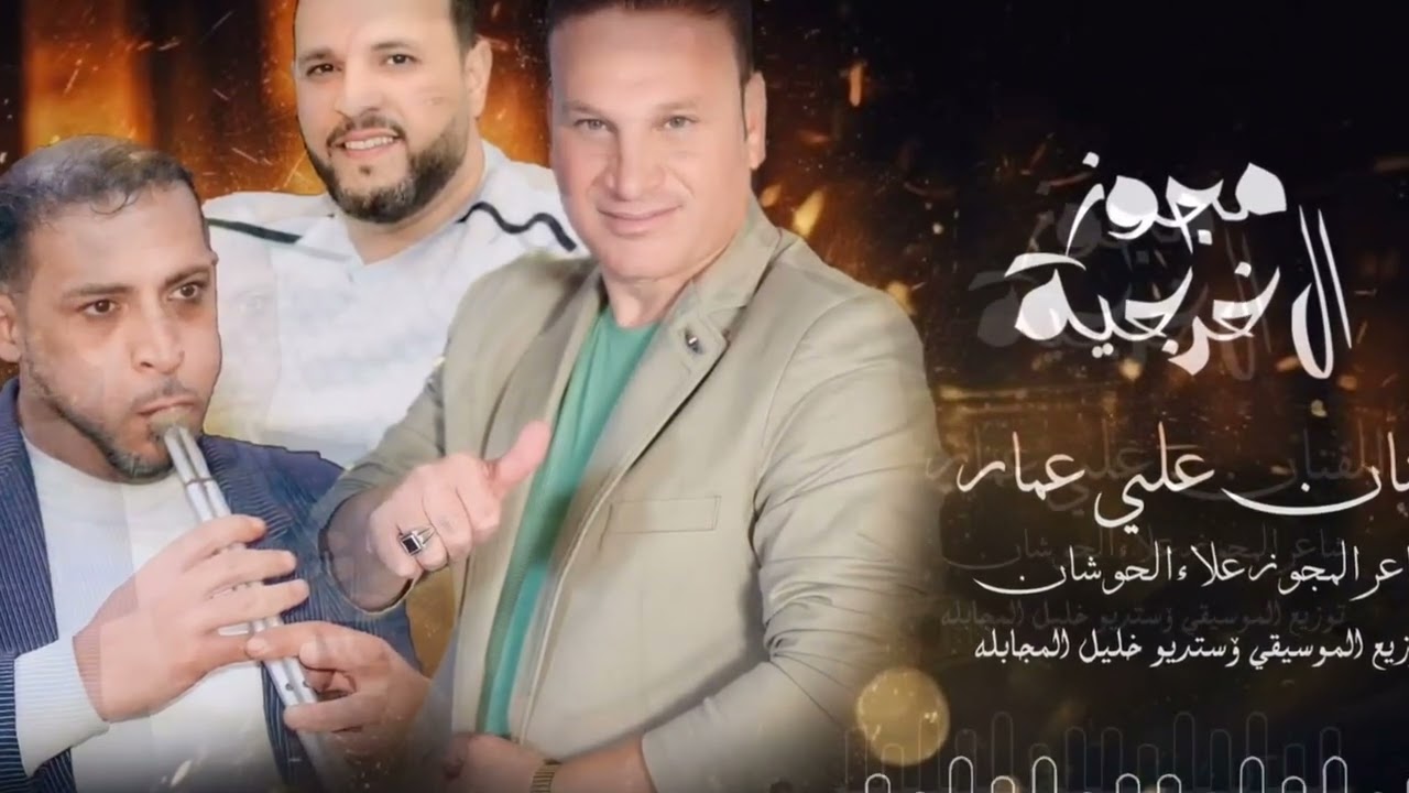 الفنان علي عمار #أستديو_خليل_المجابله 