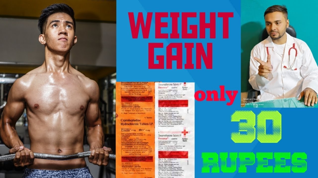 practin dexona side effects in hindi | practin dexona khane se kiya hota hai | wajan badhaye kaise