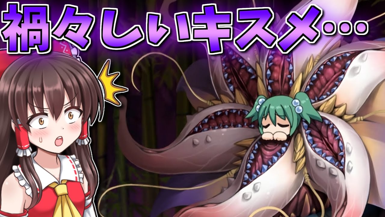 キスメがヤバいことになってる&hellip;！？ Part21【不思議の幻想郷TOD -RELOADED-】【東方二次創作ゲーム】【ゆっくり実況】