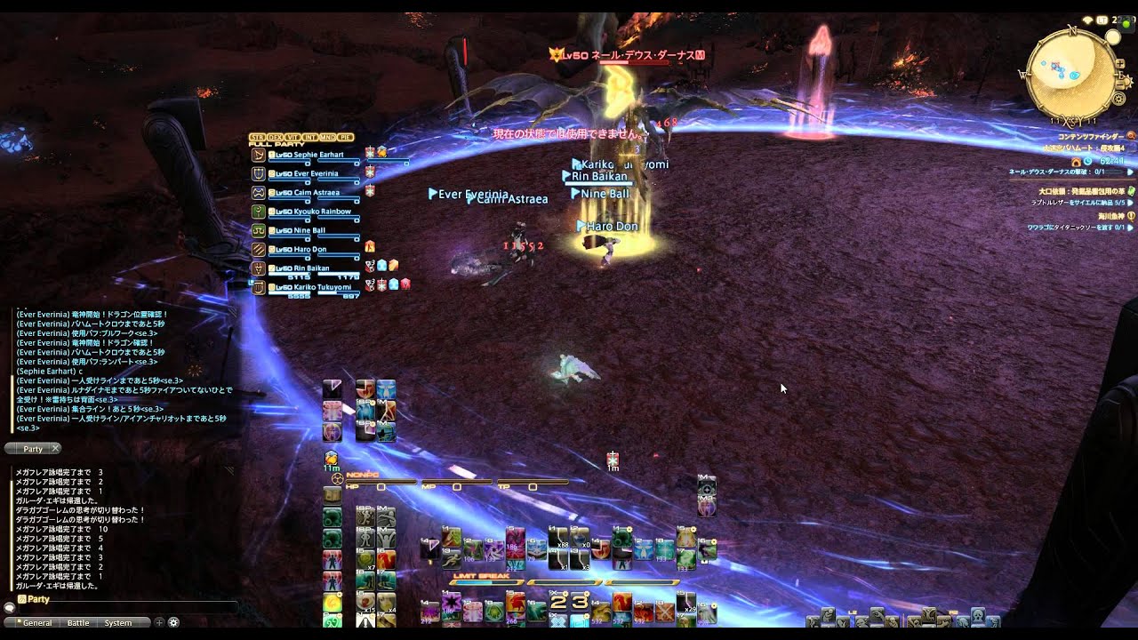 FF14 侵攻編4層 Dieジェスト