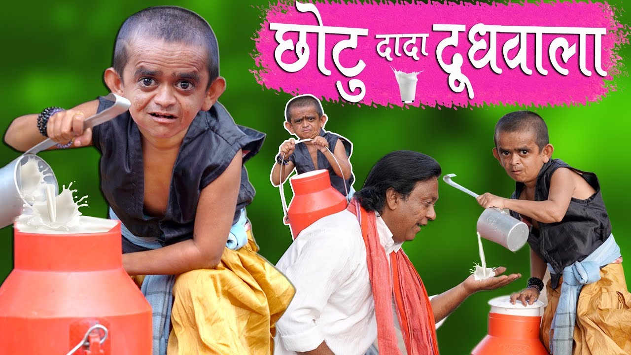 CHOTU DADA DOODH WALA | छोटू दादा दूध वाला | Khandesh Hindi Comedy | Chotu Comedy Video