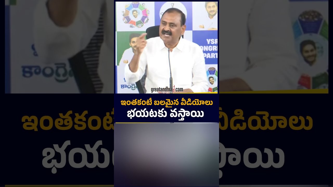 ఇంతకంటే బలమైన వీడియోలు భయటకు వస్తాయి | Bhumana Karunakar Reddy Comments on BR Naidu Videos