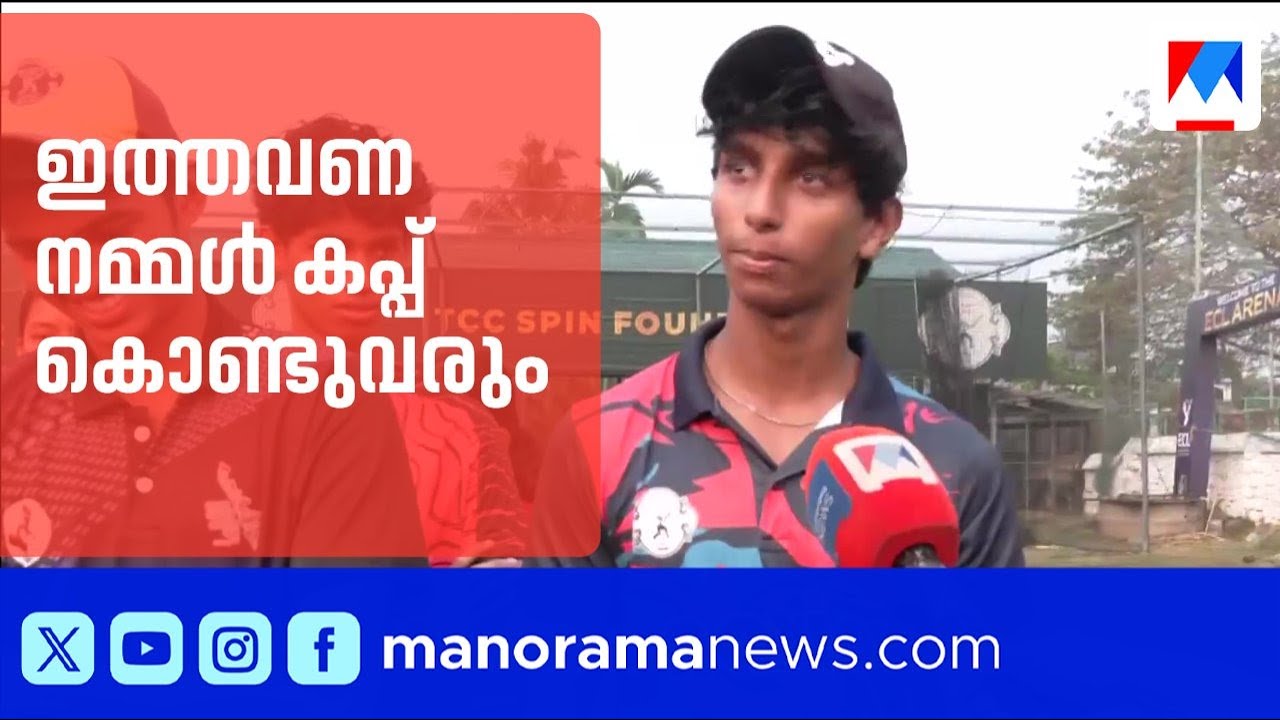 'മിസായ സെഞ്ചറി ഇന്ന് നേടണം'; സഞ്ജുവില്‍ പ്രതീക്ഷ വച്ച് ആരാധകര്‍ | Sanju Samson
