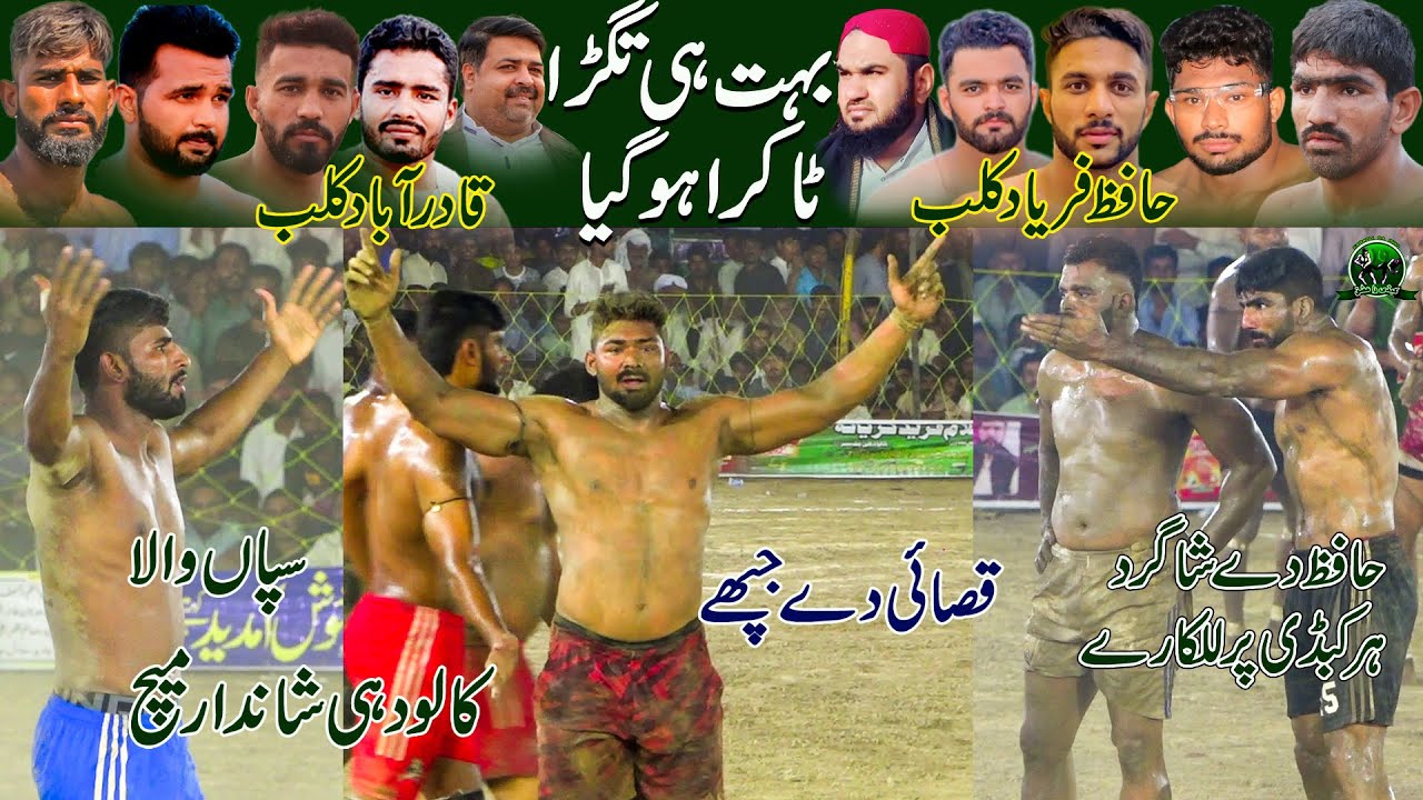 Sapanwala VS Hamza Qasai | Qadirabad Club  🆚Hafiz Farrad Club | 357 JB Kalodhi Kabaddi Match