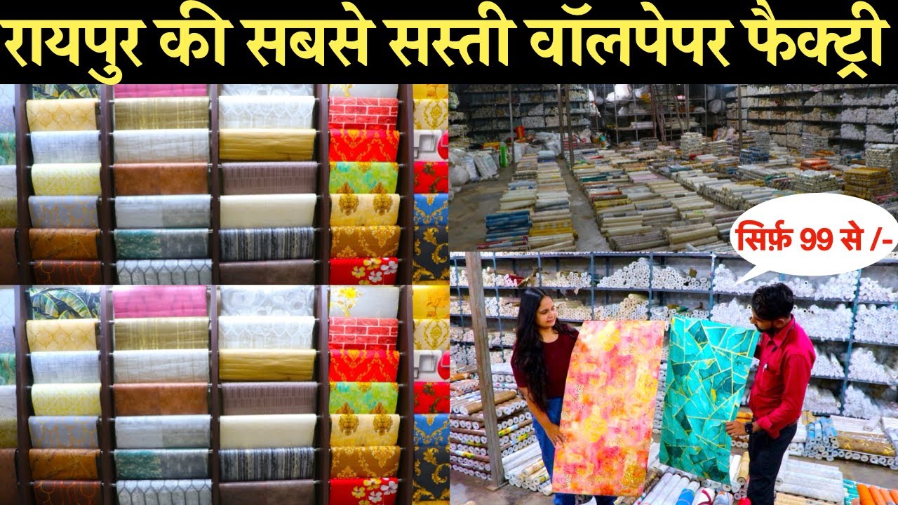 Wallpaper Rs 99 Only | Wallpaper Wholesale Market In Raipur | Dumartarai Wholesale Market Raipur