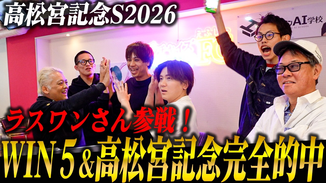 【大的中！】高松宮記念でラスワンさんAIが当たり馬券量産！覚醒した小谷野くんも大活躍！