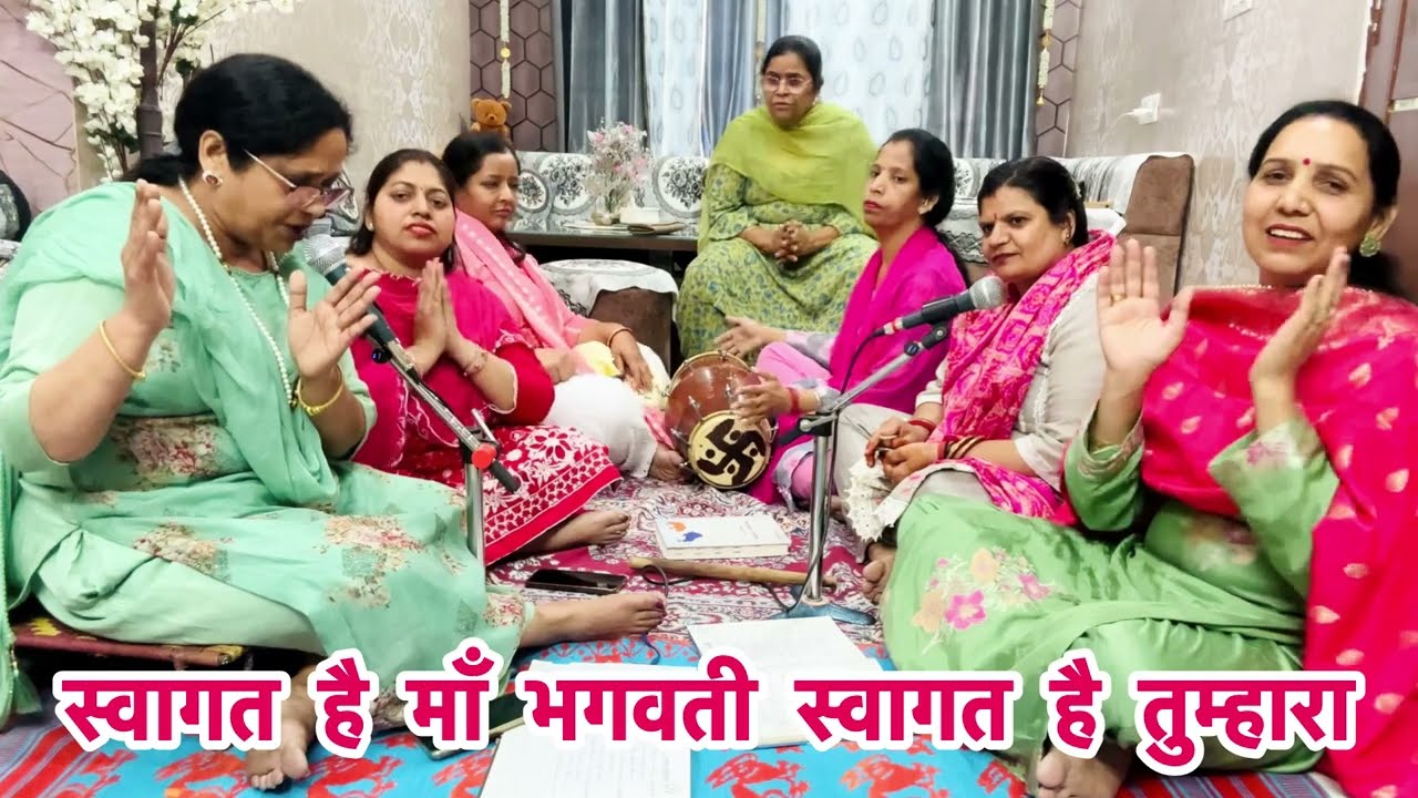 #navratri 🙏माता रानी का स्वागत करे इस भजन से 🌹स्वागत है मां भगवती स्वागत है तुम्हारा 🙏