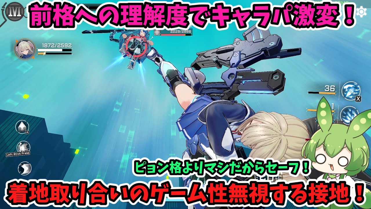 【星之翼】最強の前格を活かせ！　まともな着地の取り合いを無視できるのズルすぎィ！【StarWard】【カゼ】【ずんだもん】【星の翼】