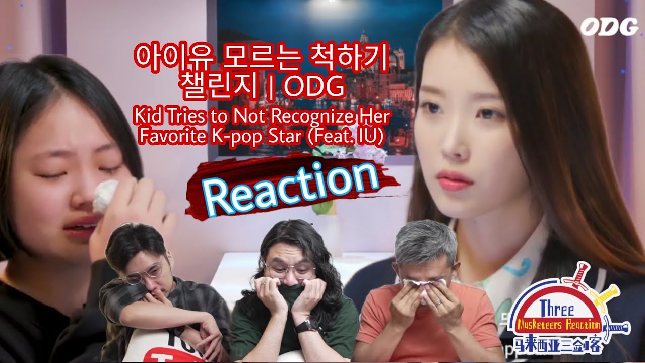 아이유 모르는 척하기 챌린지 | ODG / Kid Tries to Not Recognize IU || 3 Musketeers Reaction【REACTION】【ENG SUBS】