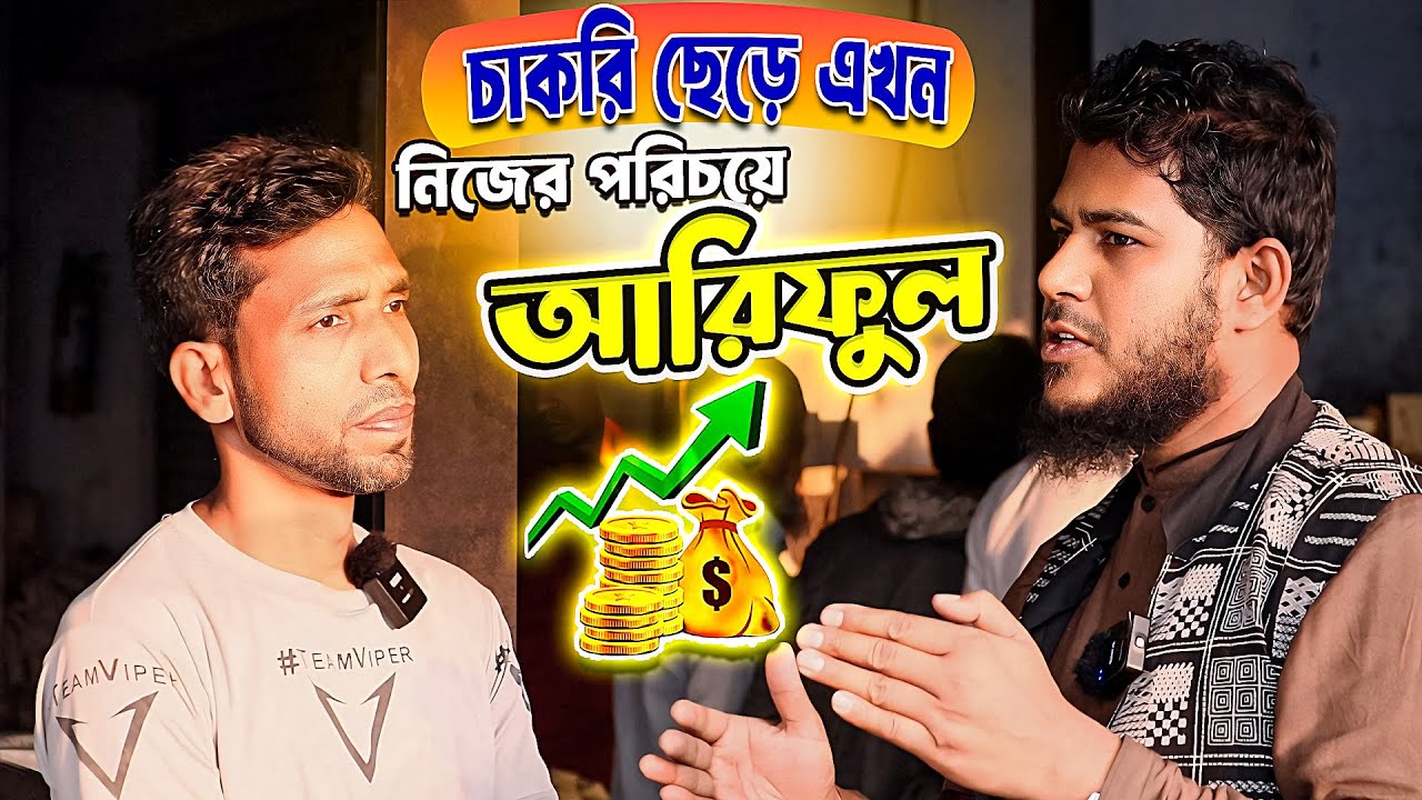 শুন্য থেকে শুরু করে এখন সফল ব্যবসা করছেন || Source Of Agro