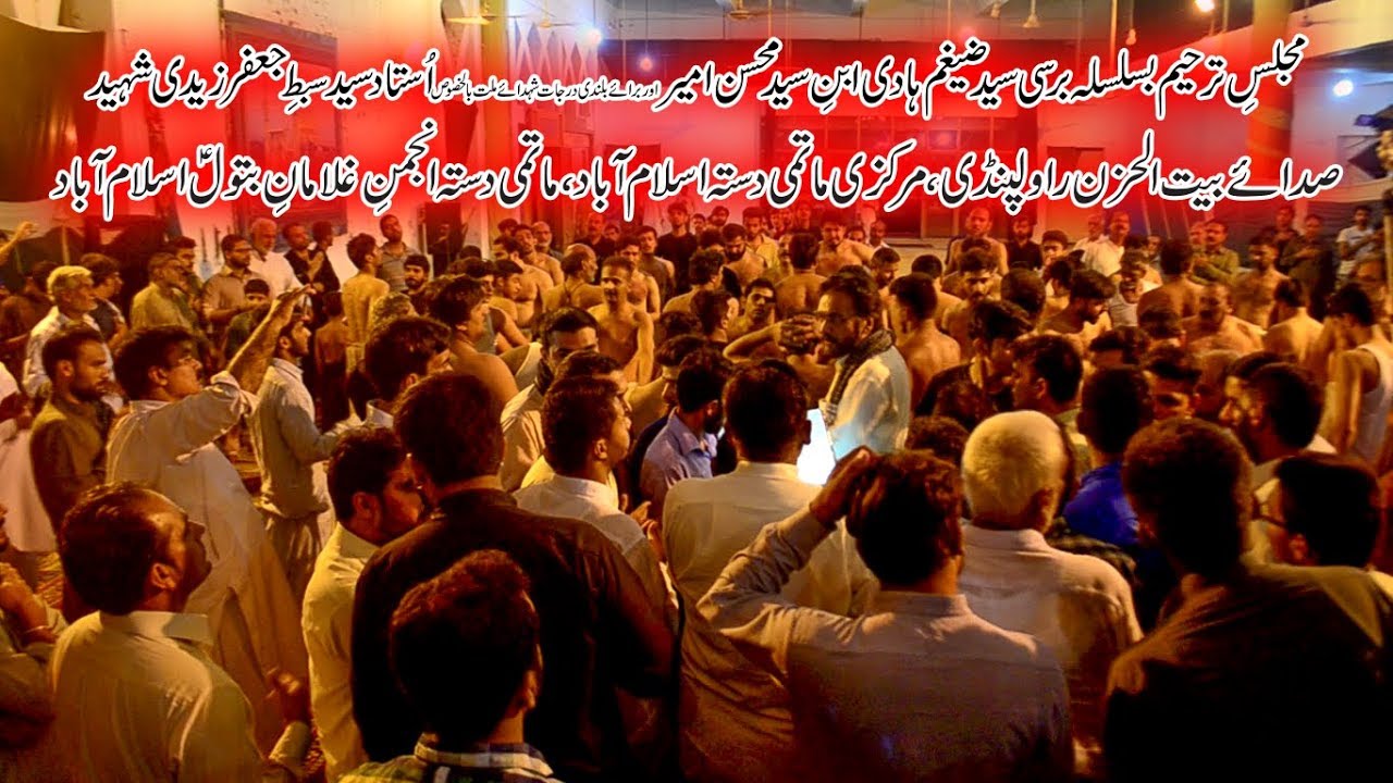Roye Pak Rasool SAWW - Zindan Main Rotay Rotay - Hayee Shaam Aa Gaya - Sada e Bait Ul Huzan Rwp