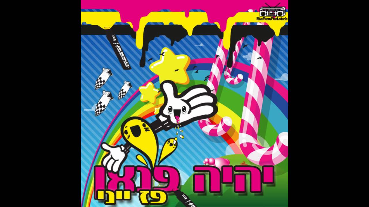 Paz Yenni - יהיה פנאן (Club Mix) - רשמי