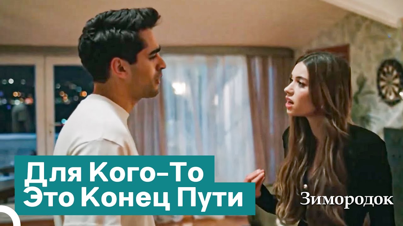 Особняк Влог #22: Не Становись Мне Врагом | Зимородок