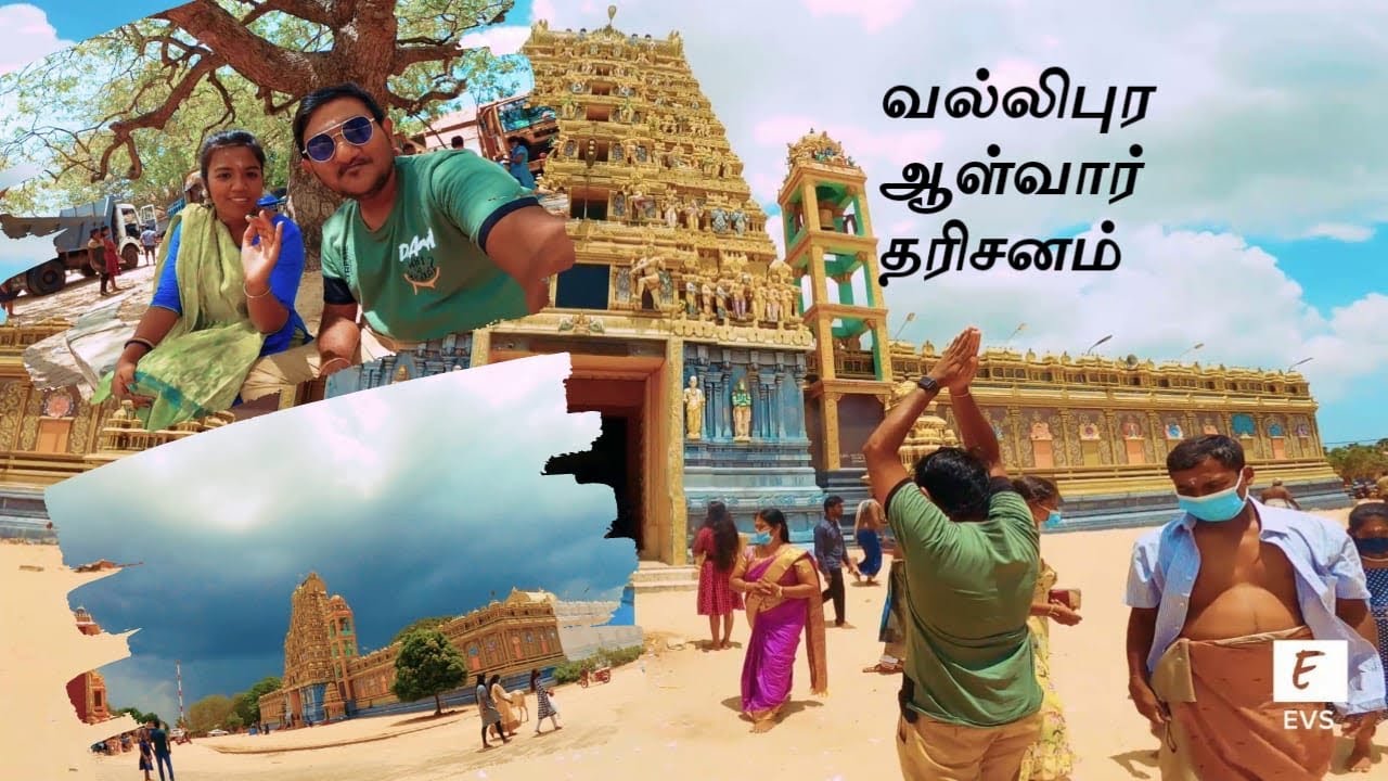 Vallipuram Alvar Vishnu Kovil | Jaffna Motovlog #tamil​ - Reverbkid