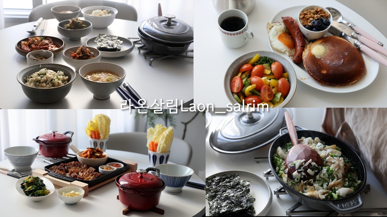 이집에서의 마지막 식사🥢저 드디어 이사가요🙋🏻‍♀️/갓 만든 반찬 3가지와 솥밥🍚홈브런치