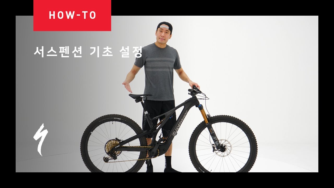 라이더 가이드 | 서스펜션 기초 설정하기