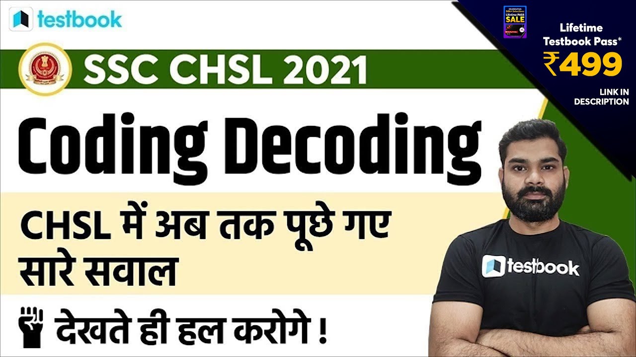 SSC CHSL Reasoning Class | All Coding Decoding Reasoning Questions from SSC CHSL Previous Year Paper