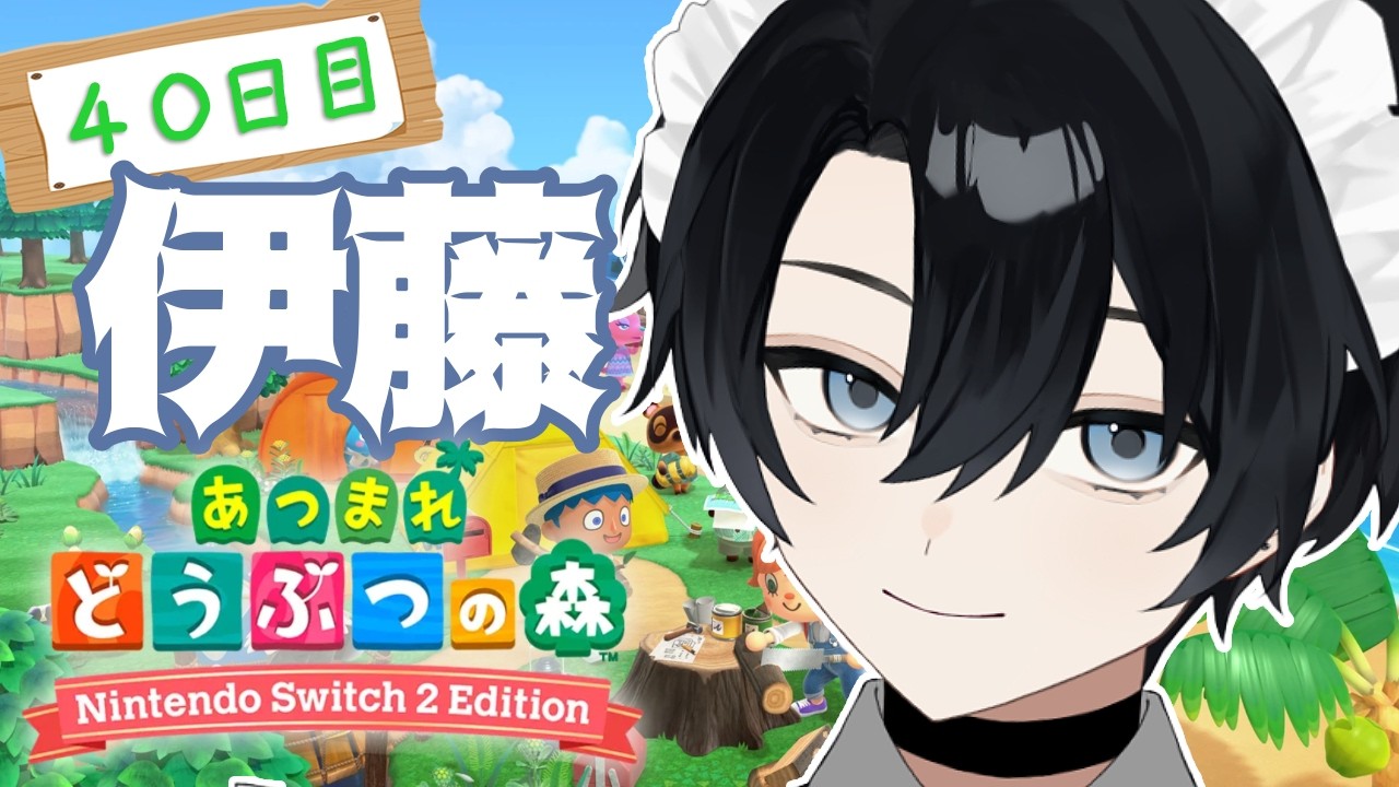 【あつまれ どうぶつの森】ついにイトウを釣ったぞ！！の予定【Vtuber / 黒崎メル】