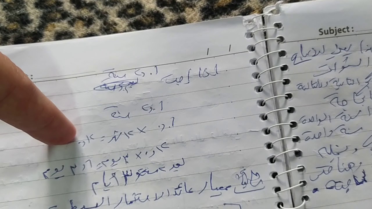 دراسة الجدوى الاقتصادية الجزء٣