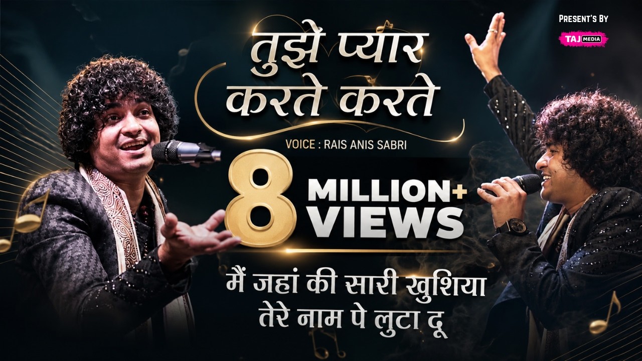 Tujhe Pyar Karte Karte | Most Romantic Gazal 2025 | Rais Anis Sabri | Original Video