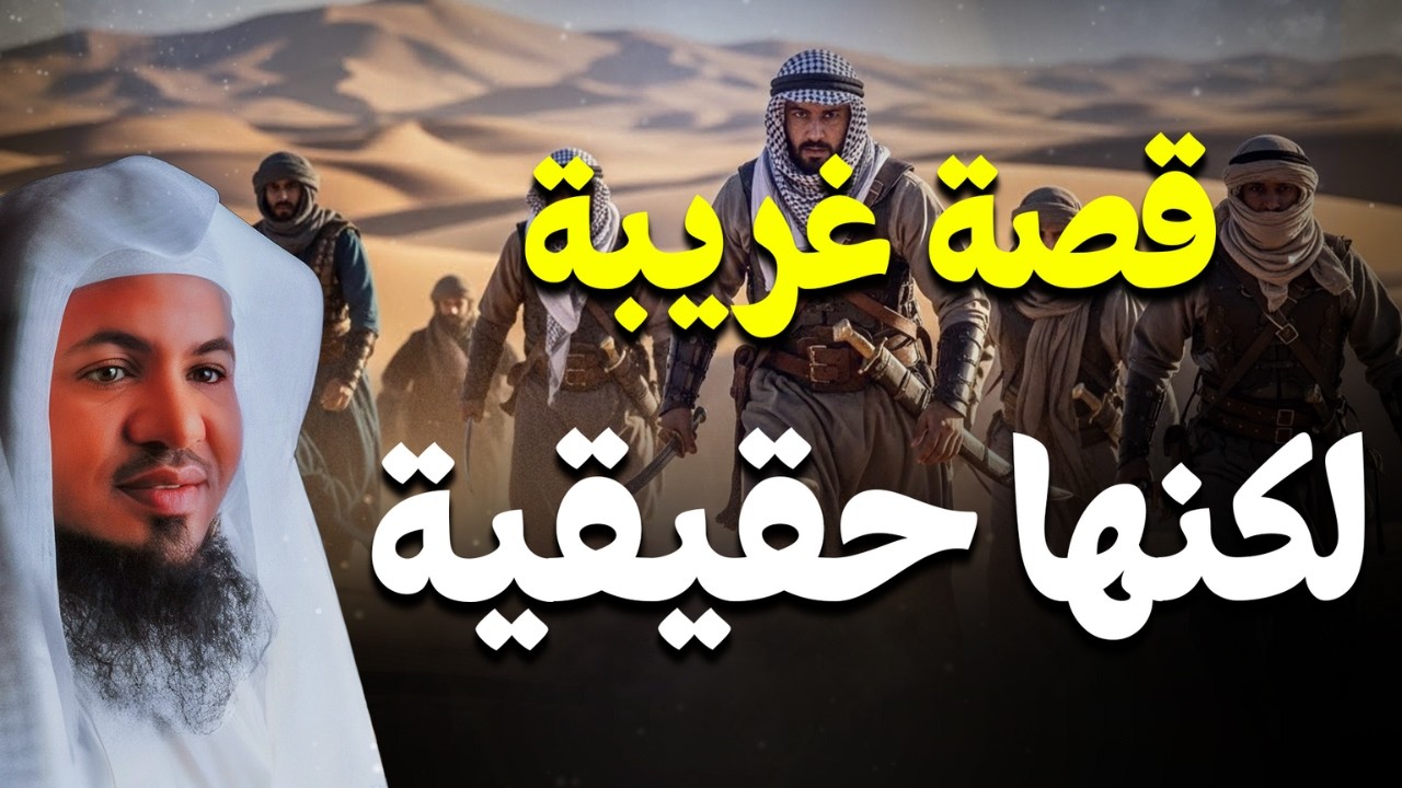 من أغرب القصص التي ستسمعها في حياتك! حدثت بالفعل! | الشيخ محمد الشنقيطي