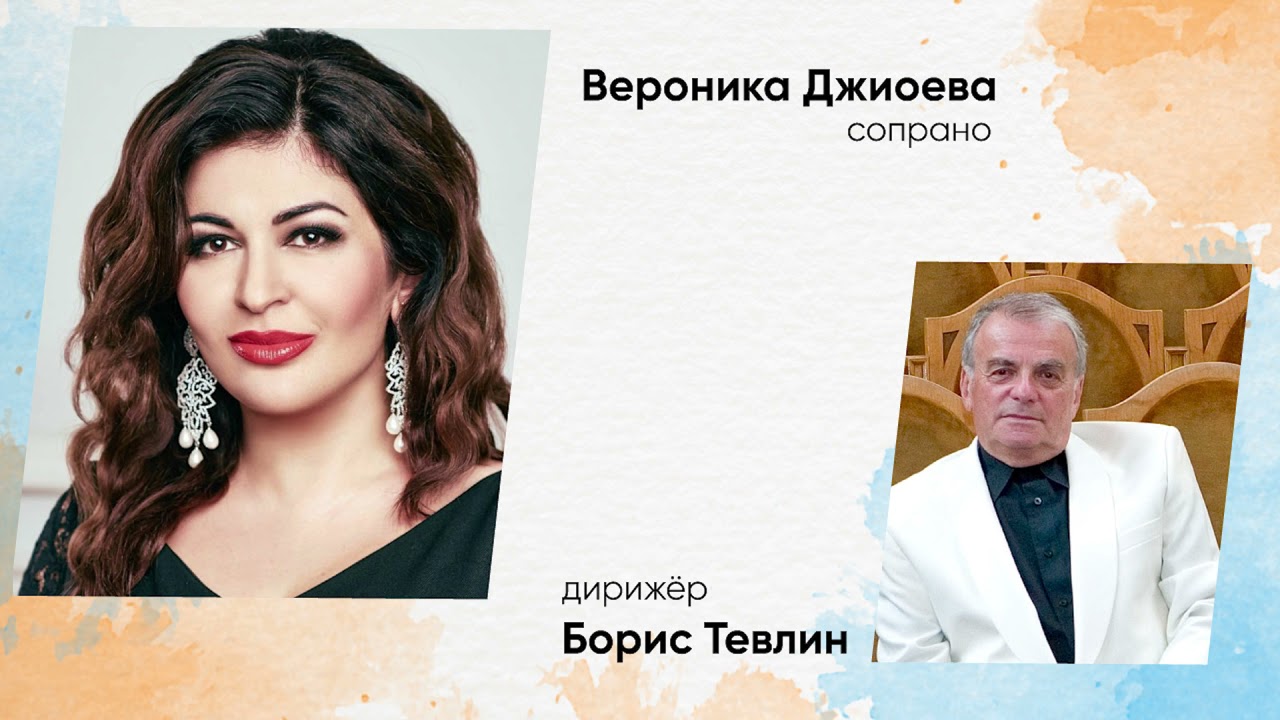 ор. 40 №2 «Совет превечный» (П.Г. Чесноков) —   Вероника Джиоева / Veronika Dzhioeva