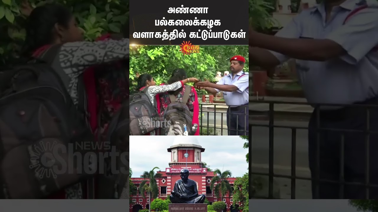 Anna University Student Case | New Restrictions for Anna University Students | Chennai | Sun News
