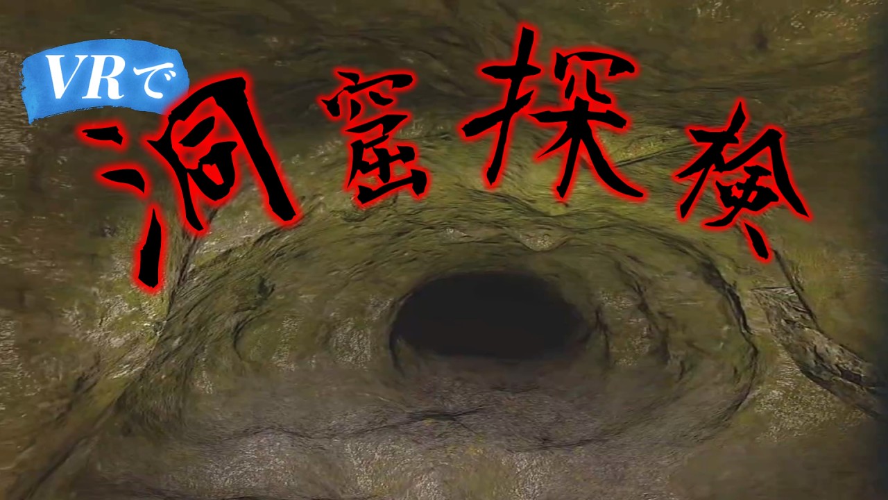 【Cave Crave】 #1 謎の研究施設でレーザーを使ったパズル！圧倒的スケールの映像美とVR史上最高レベルの物理演算で魅せるVRパズルアドベンチャーゲーム。