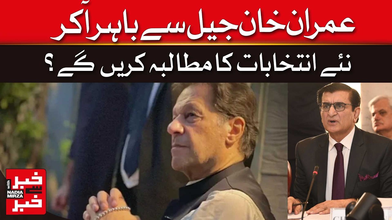 Will Imran Khan Call for New Elections After Jail Release? | Dawn News